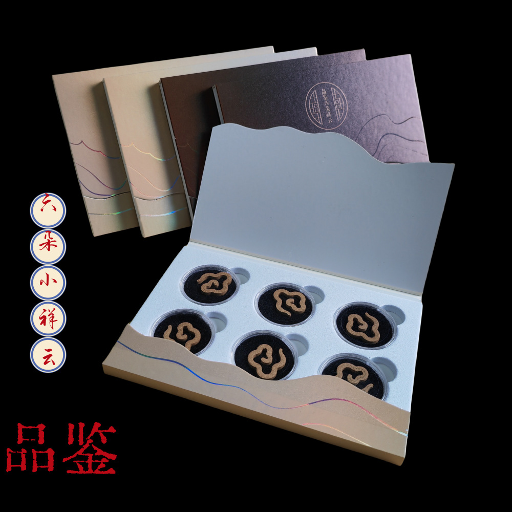 新款祥云包装 小祥云礼盒 6片装无粘香纸盒 品鉴小祥云包装盒