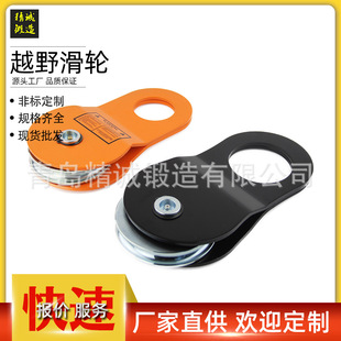 Pulley Off-Road Rescue Pulley Splint Pulley Trailer Winch Pulley Self-Rescue Trailer