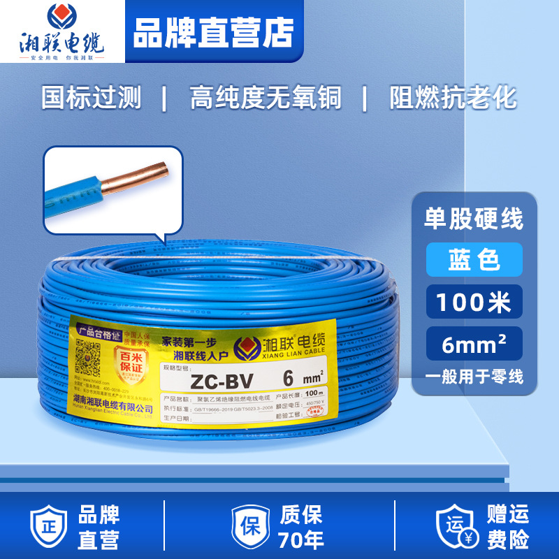 電線家庭用純銅 zc-bv 難燃性国家標準単芯銅線 1.5 2.5 4 6 10 平方シース線