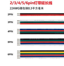 �͉�led�����L��2/3/4/5pinƴ�K��22AWG늾�0.3ƽ��23456о�ž�