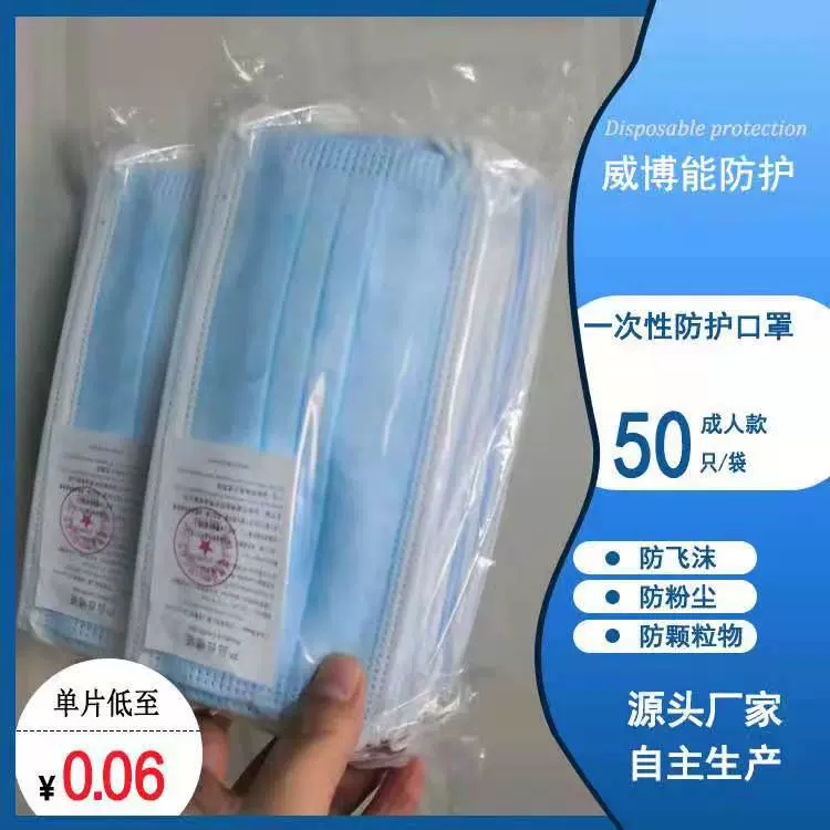 蓝色口罩成人浅蓝色内含熔喷布可出口工厂自产自销扁筋一直有货