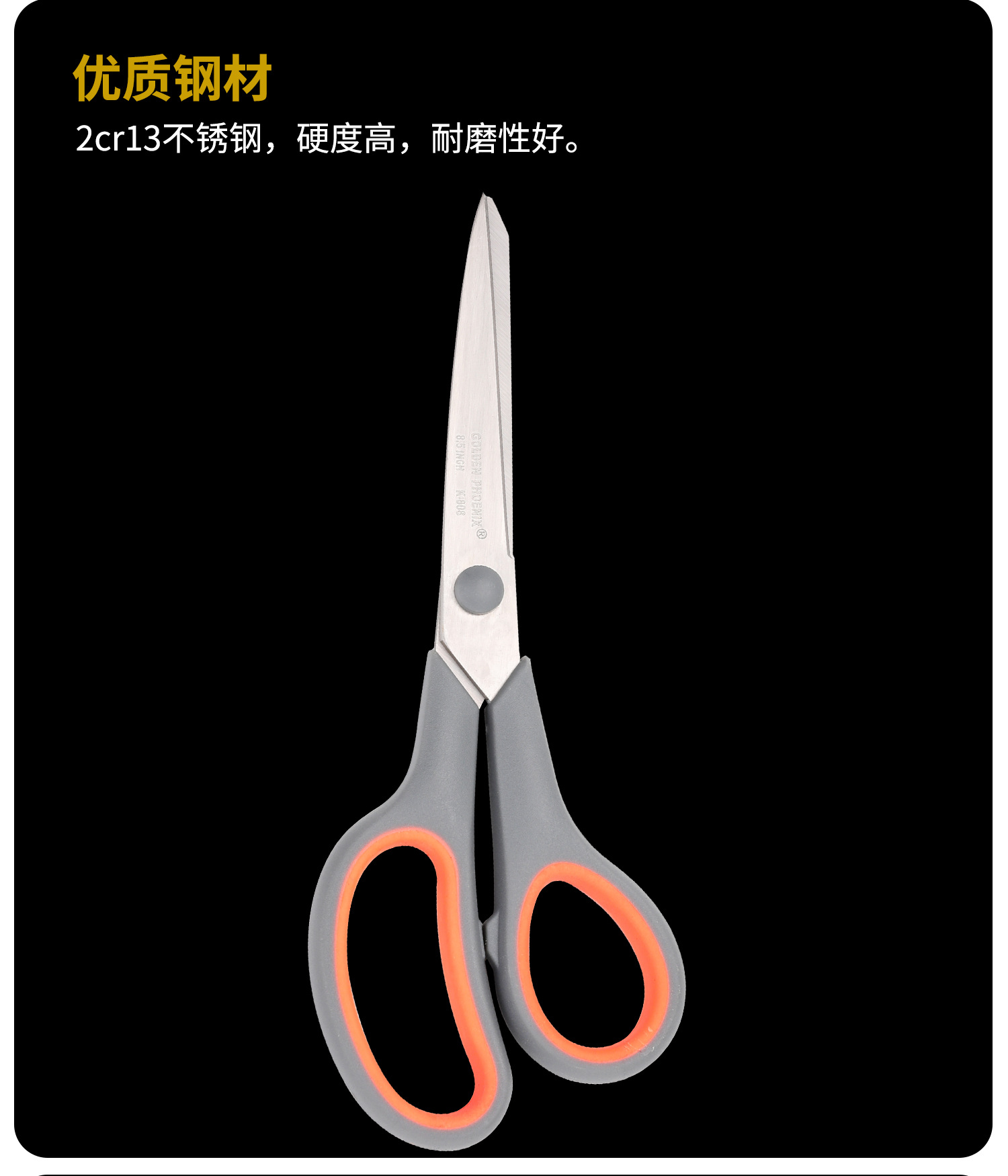 详情页-办公剪刀_09