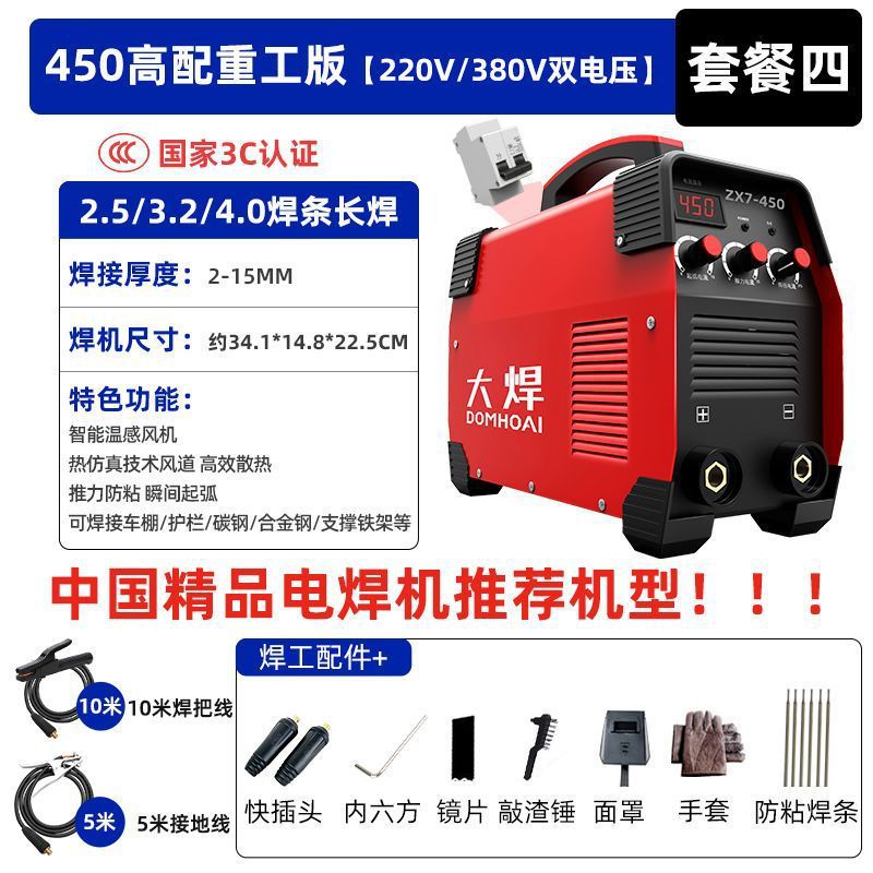 Máquina de soldadura de soldadura de 220v doméstica 350 portátil industrial 500 todo el cobre DC doble voltaje máquina de soldadura trifásica image 14