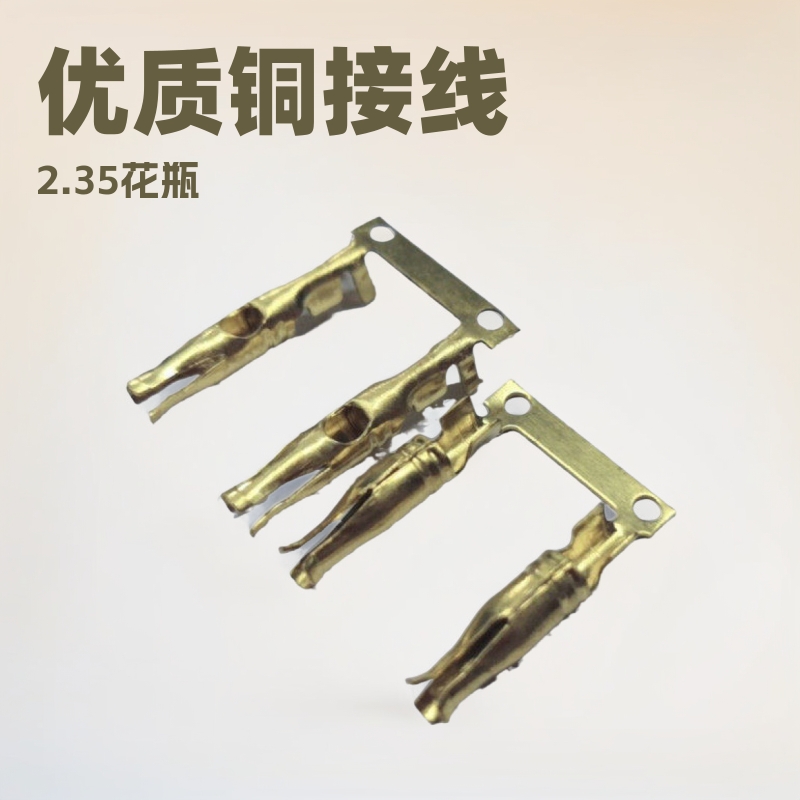 2.35花瓶端子3.2米老鼠莲花梅花尾端子电源线插拔式插簧铜接线端