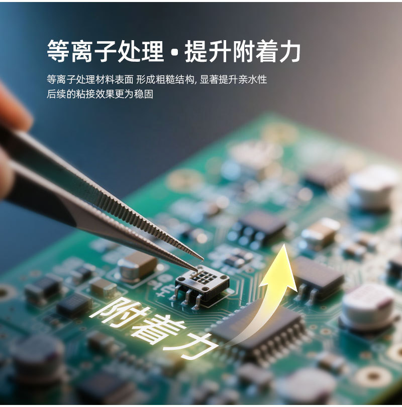 在线真空等离子清洗机