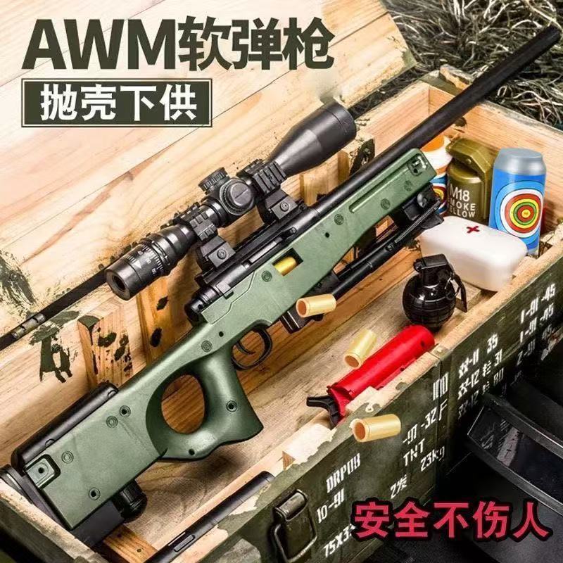 Realistic toy gun, interactive soft bullet for boys, sniper shot, can launch