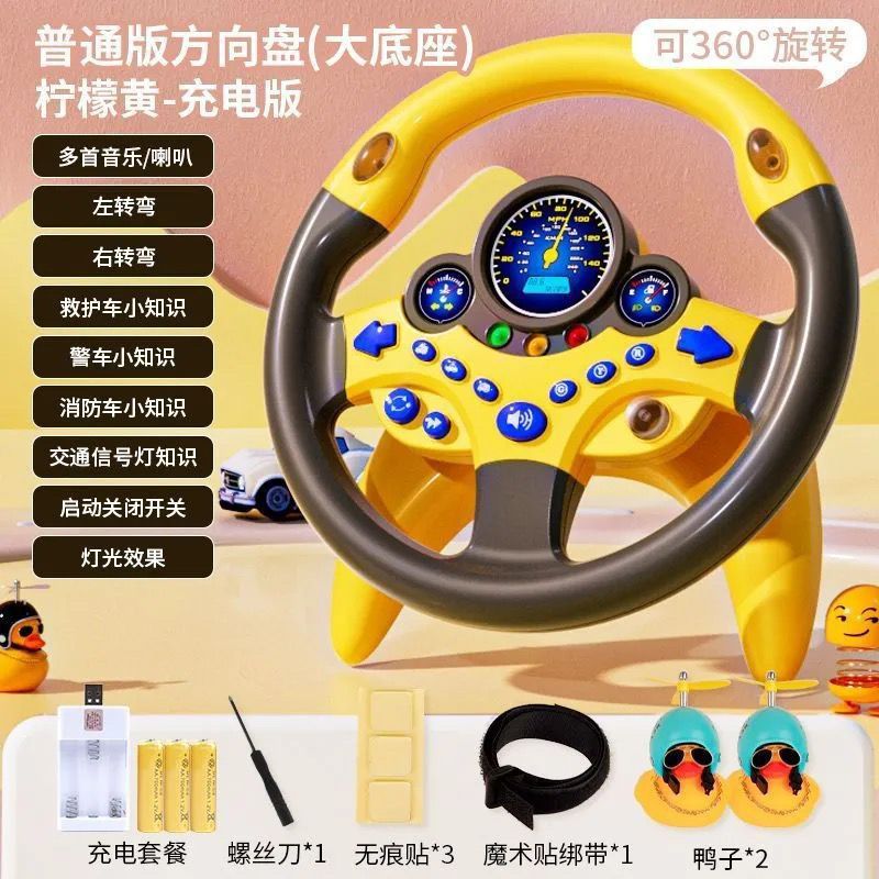 抖音网红副驾驶方向盘男孩玩具婴儿儿童宝宝早教模拟驾驶直发厂家|undefined