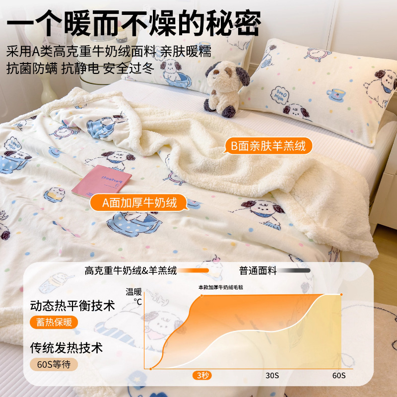 Cartoon leche peluche mantas de oficina siesta mantas mantas de sofá mantas de niños toallas pequeñas son mantas de sofá individual