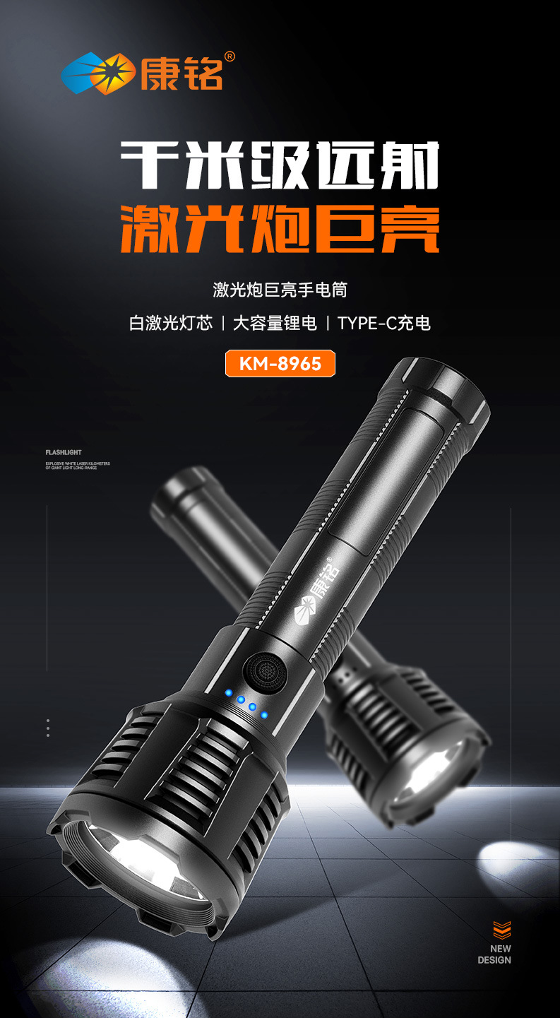 Kangming Strong Light Flashlight for Home Use, Rechargeable, Portable for Outdoor Use, Suitable for Rural Night Paths, Durable Against Drops, Long-Range Illumination, with Electronic Display for Batte