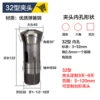 32#3 3 (3-32mm remarks inner hole)