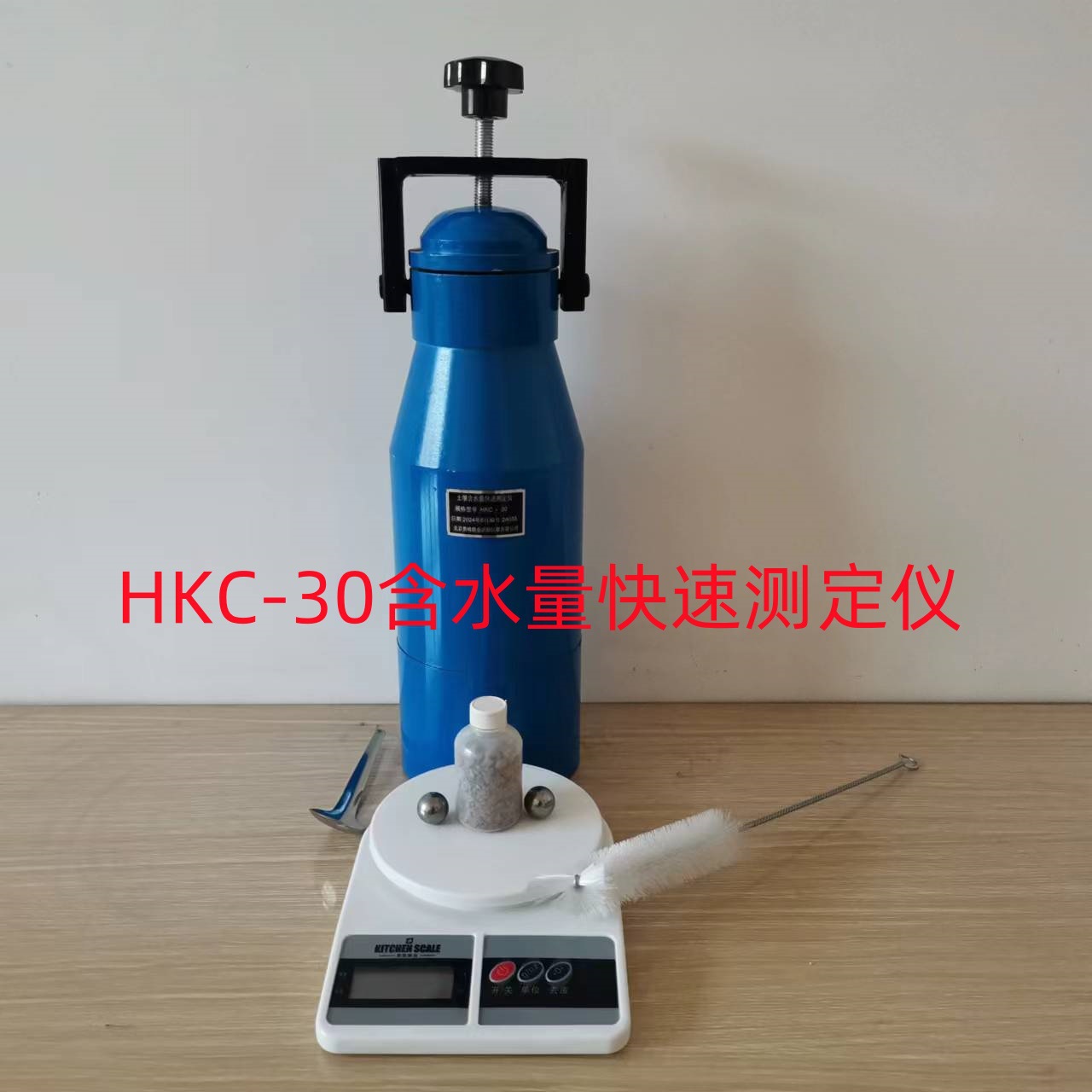 土壤含水量快速测定仪含量测试仪水分检测仪HKC-30仪器仪表/测试