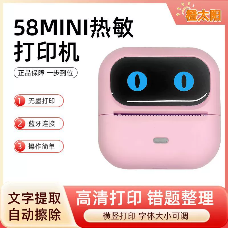 Карманный принтер, портретная фотография, (跨境交易), bluetooth