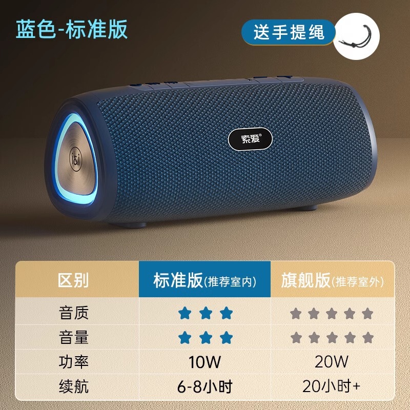 索愛s 36max bluetoothスピーカー無線携帯型屋外高音質音響家庭用車載新型サブウーファ|undefined