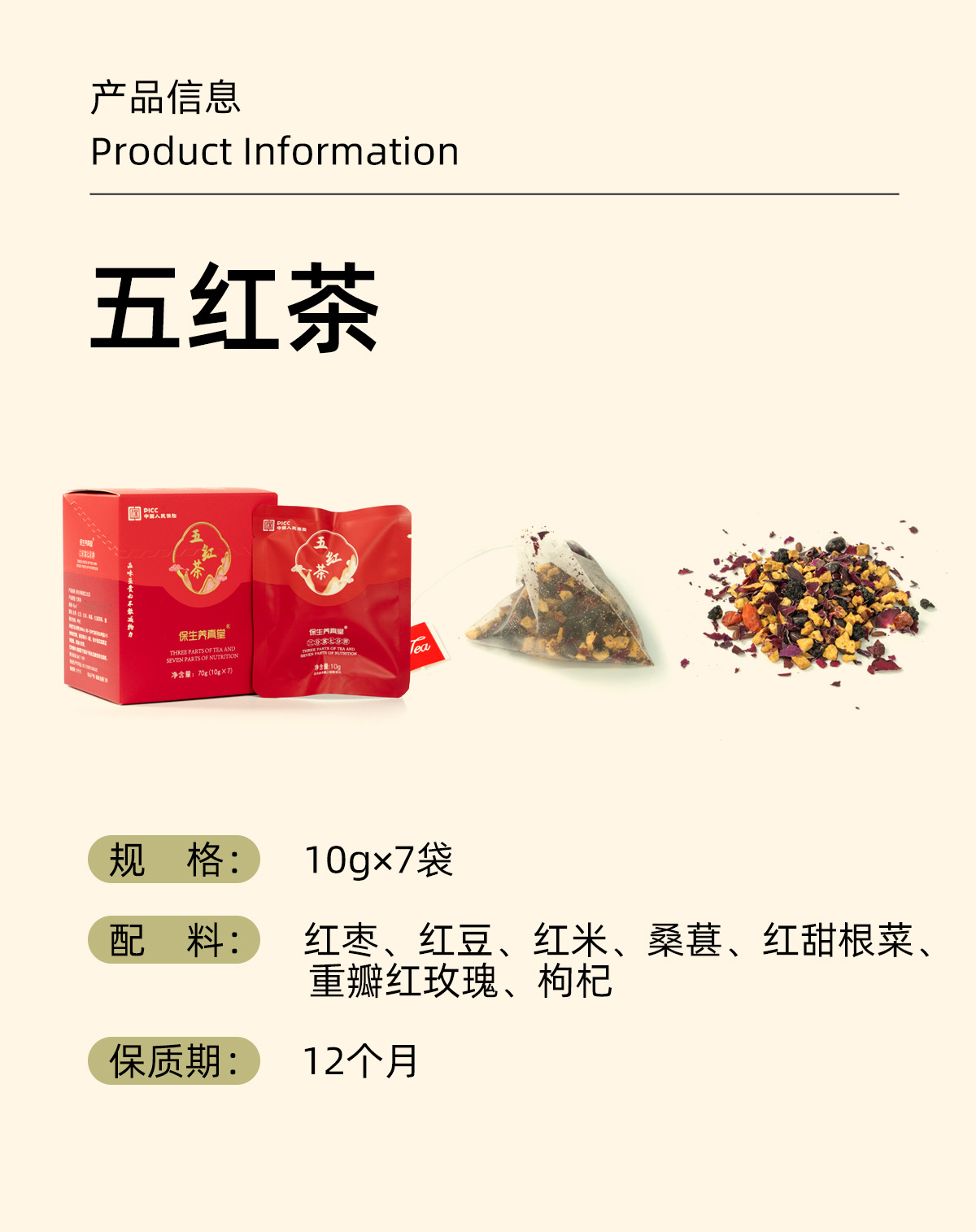 五紅茶  詳情09.jpg