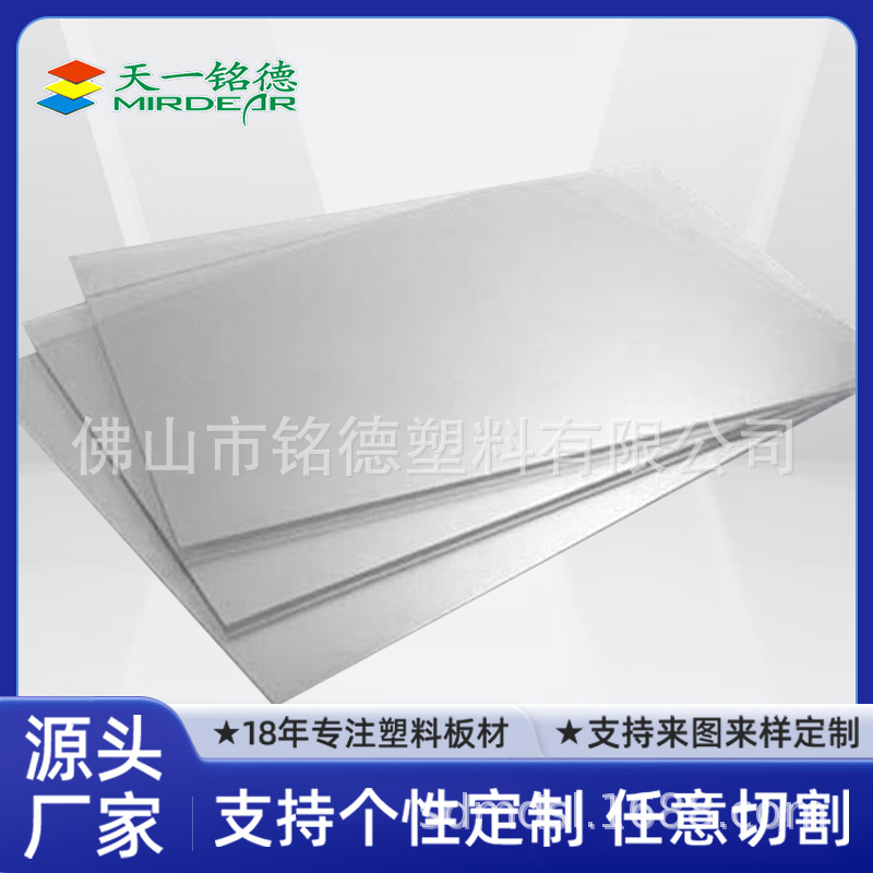 PET板冲压加工吸塑片材 PET厚板吸塑板材 PET板材薄片可定 制