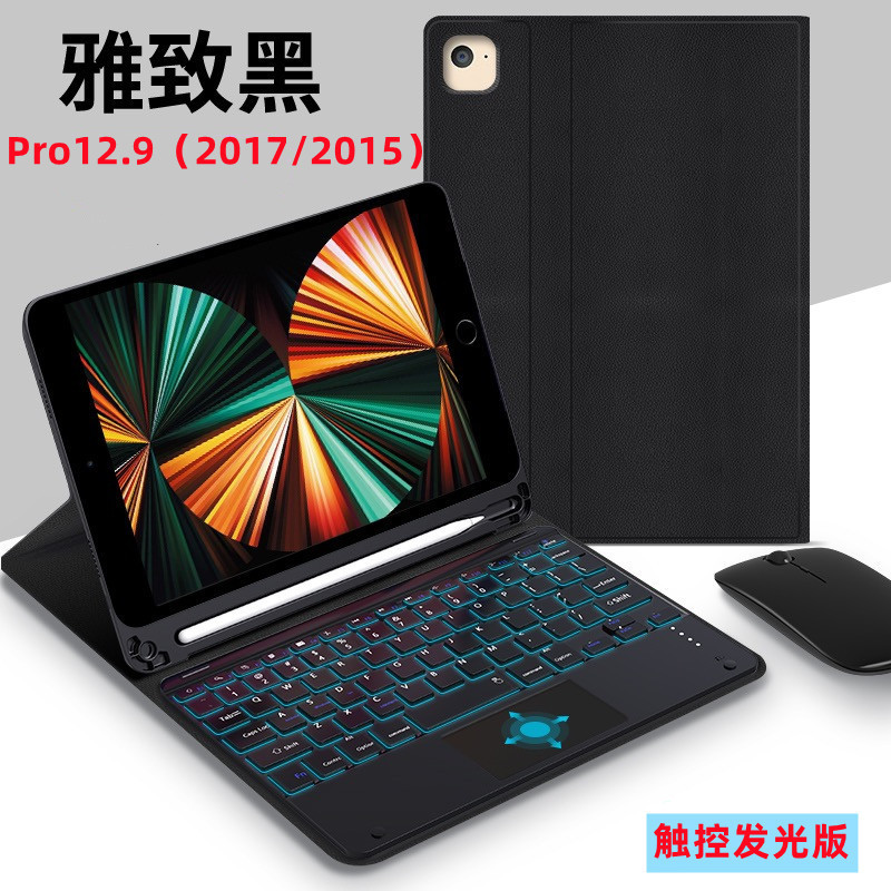 Suitable for pro12.9 inch Bluetooth keyboard iPad tablet old 2015 second generation 2017 leather case A1652