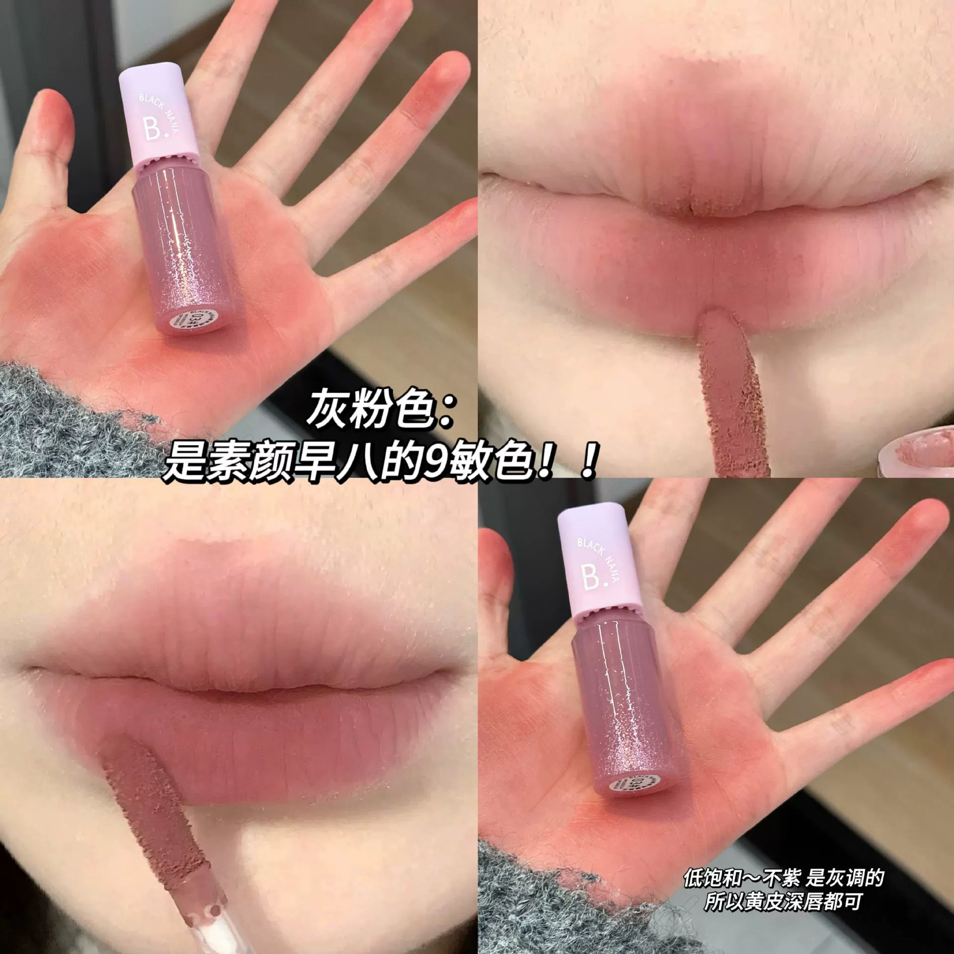 Помада (BLACK NANA) Matte Lip Gloss, полупрозрачное затенение, новые оттенки, 2,5 г