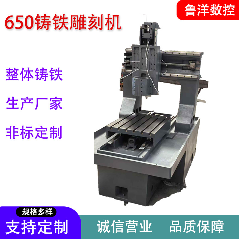 数控雕铣机光机金属模具精雕机 数控平面磨床身 650铸铁雕刻机