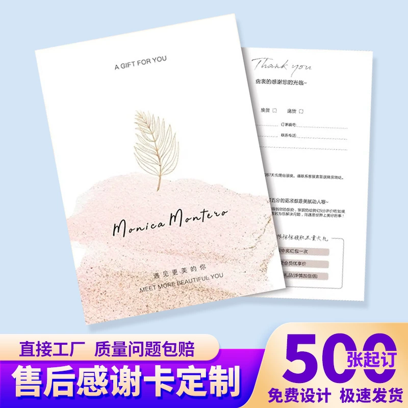 Послепродажная открытка, складная открытка, печатная фабрика, высококачественная открытка для электронной коммерции, открытка с горячим тиснением, поздравительная открытка, индивидуальная настройка