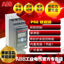 ABB易用型软起动器启动器控制器PSE72-600-70;1SFA897107R7000