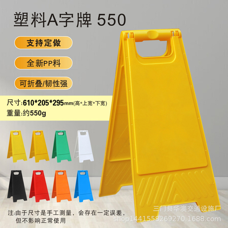 A字牌小心地滑正在维修施工清洁中提示牌禁止停车安全警示告示牌|undefined