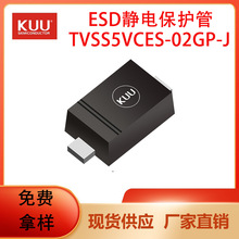 TVSS5VCES-02GP-J SOD-523 TVS˲̬������ 5V 5A 75W KUU����ֱ��