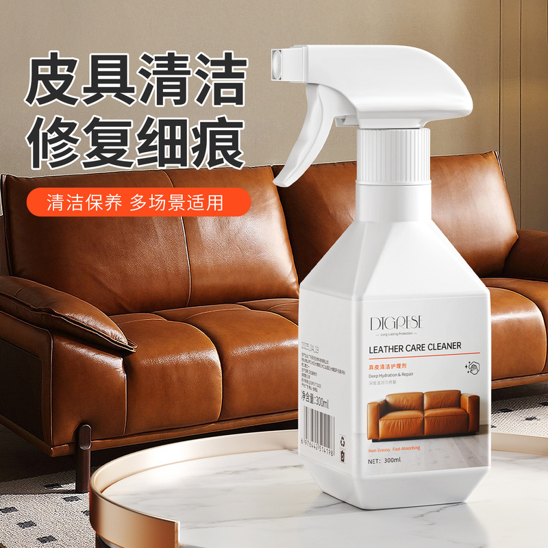 ポリエステルの皮の清潔な看護剤の皮革の本革のソファーは洗浄して汚れを取り除きます。|undefined