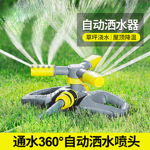 Automatic watering device 360 degree rotating sprinkler head vegetable lawn sprinkler greening sprinkler irrigation roof cooling