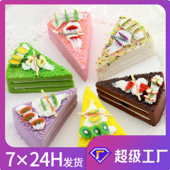 模擬ケーキモデル 新型フェイクフルーツケーキ フェイクベーカリー装飾 三角パン 食品小道具