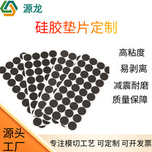 减震不干胶硅胶垫耐磨防滑脚垫耐高温防水绝缘带背胶硅橡胶定制