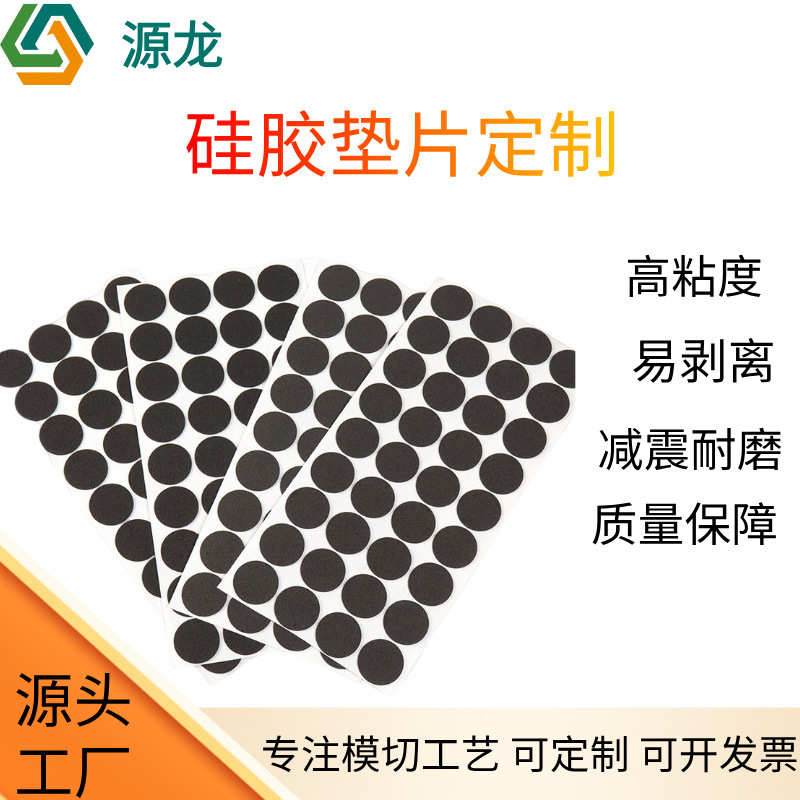 减震不干胶硅胶垫耐磨防滑脚垫耐高温防水绝缘带背胶硅橡胶定制