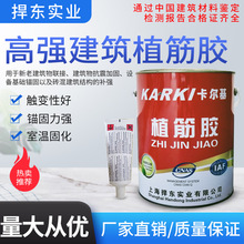 厂家直销高强建筑植筋胶16kg环氧锚固剂混凝土钢筋桥梁结构固化剂