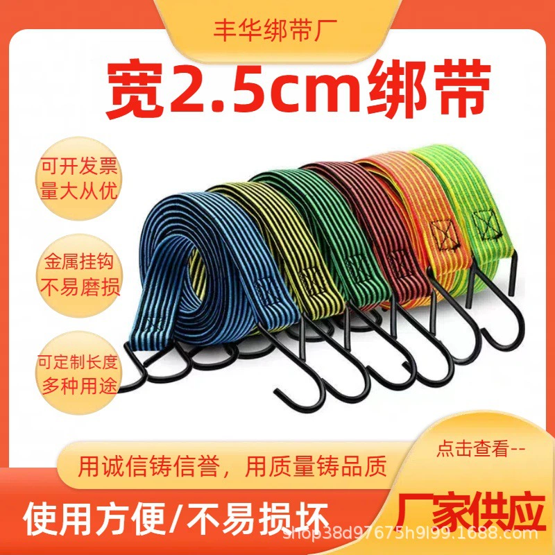 2.5cm широкий усиленный электрический велосипед эластичная веревка для мотоцикла ремешок высокой упругой связки