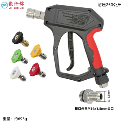 High-Pressure Car Wash Water Gun for Home and Commercial Use, 1/4 Union Water Gun, 3600Psi Car Wash High Pressure (High pressure car wash water gun) - no-12-short-gun-stainless-steel-quick-connect-5-color-nozzle-gun-tail-outer-wire-m14mm-tip