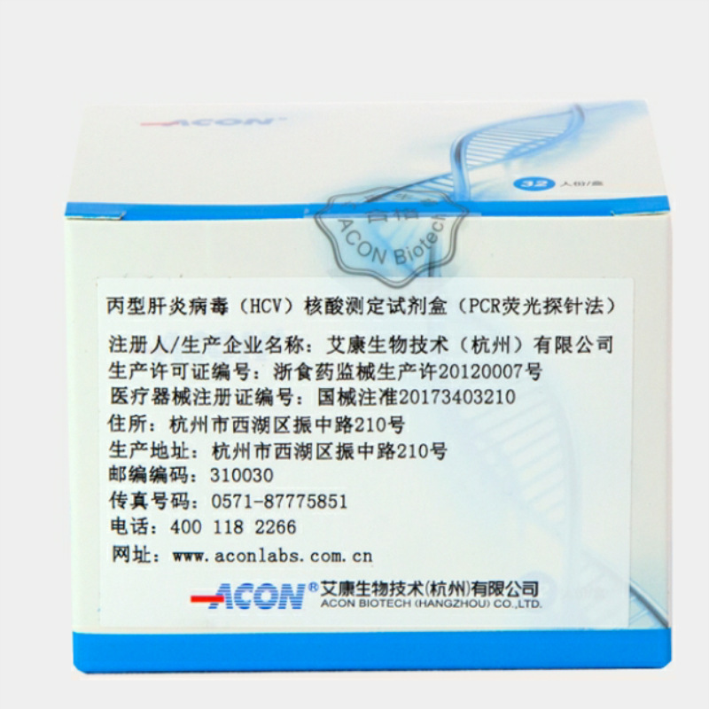 Promotor®丙型肝严病毒（HCV）核酸测定试剂盒（PCR荧光探针法）
