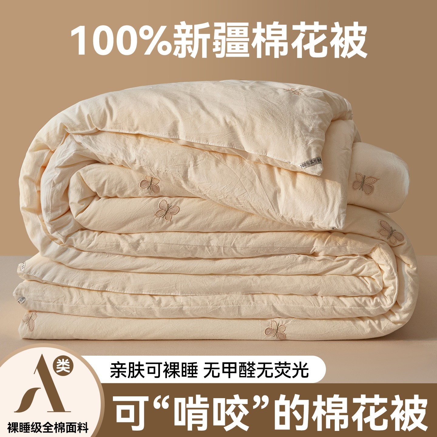 Category a Maternal and Infant Cotton and Linen 100% Cotton Quilt Core Spring & Fall Quilt Thickeneded Winter Quilt Summer Quilt Universal for All Seasons