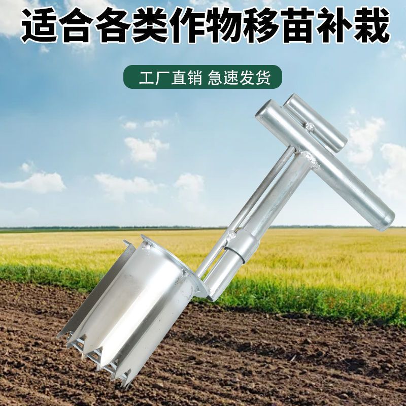 新款侧口移苗神器农用移植起苗全自动玉米果树种植移栽专用多功能
