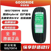 ���\݆̥185/70R14 92S˼���{�B ������S/EV 18570r14 1857014