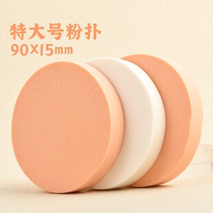 Beauty Makeup Oversized Round Makeup Powder Puff Wet and Dry Non-Latex Powder Puff for Novice Makeup Essential Makeup Powder Puff