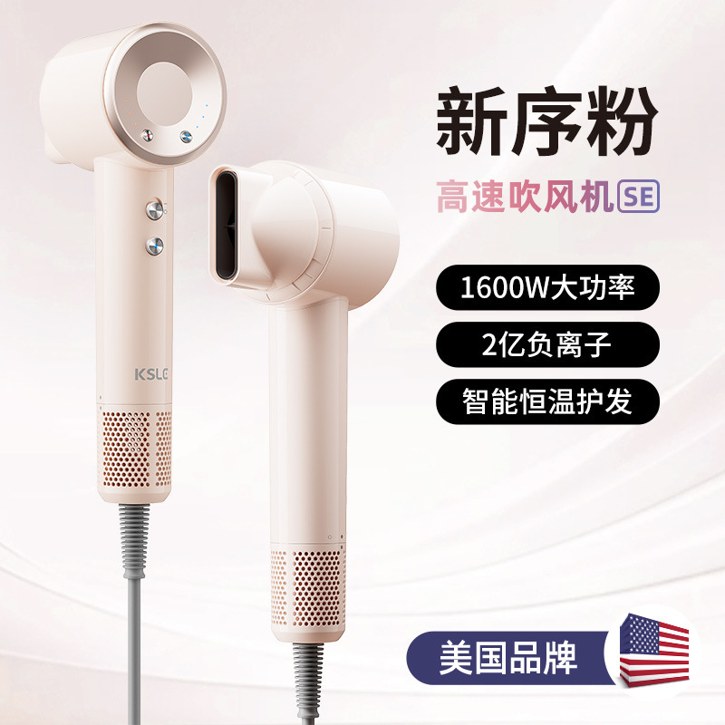 Ksルケスリルマイナスイオン高速ドライヤー家庭用携帯ハイパワー速乾静音ヘアドライヤー|undefined