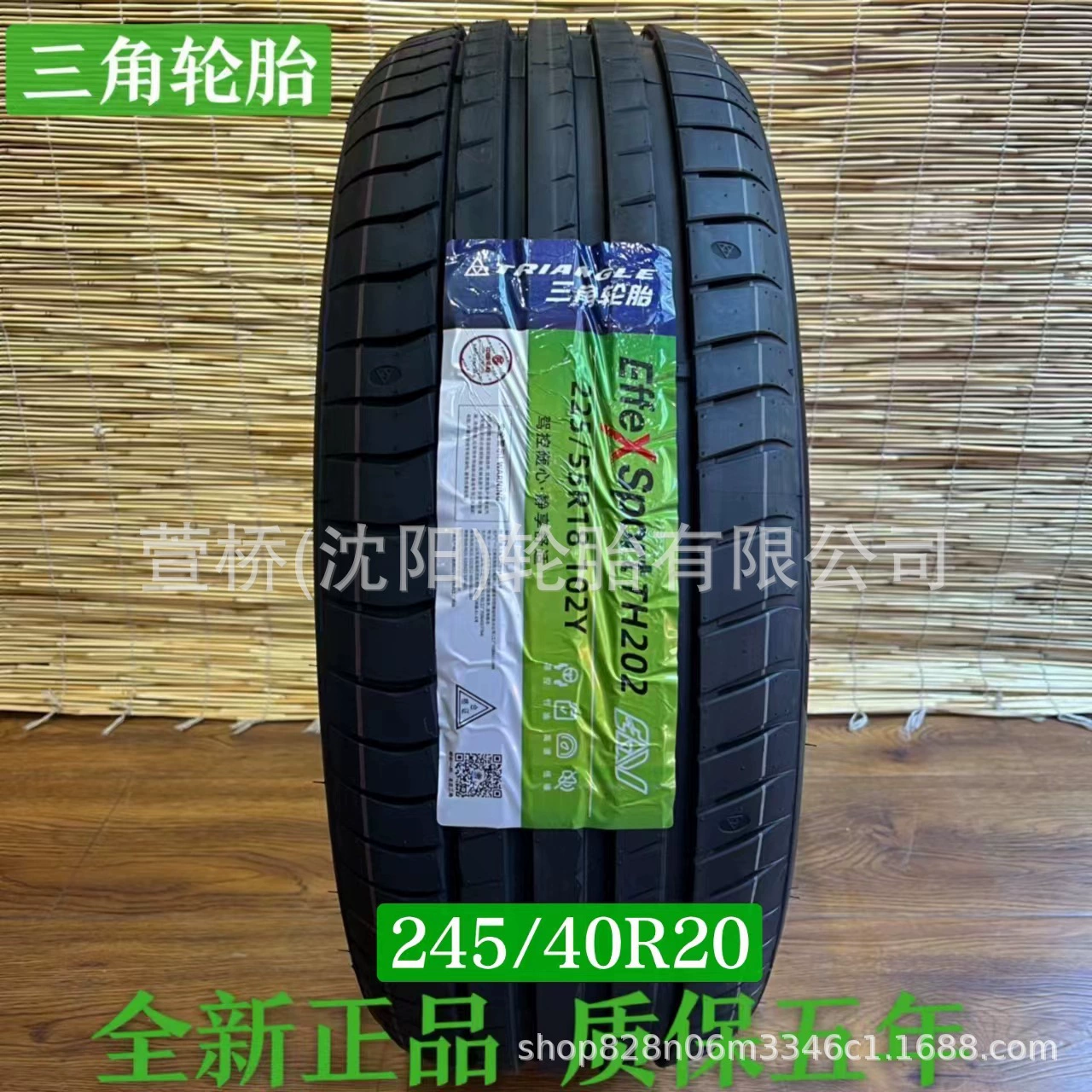 Triangle tire 245/40R20 TRIANGLE