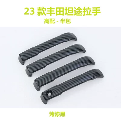 Portal Wrist pickup truck door handles and - handle-set-4-piece-premium-half-wrap-carbon-fiber-texture