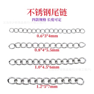 Stainless Steel Tail Chain Adjustable Chain Lobster Buckle Extended Chain AliExpress Hot Selling DIY Handmade Jewelry Accessories Chain Batch