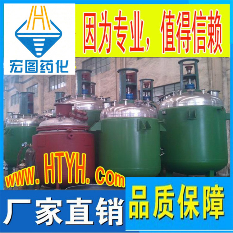 宏图药化-搅拌设备-不锈钢夹套加热型反应锅-反应釜-搪瓷化工设备
