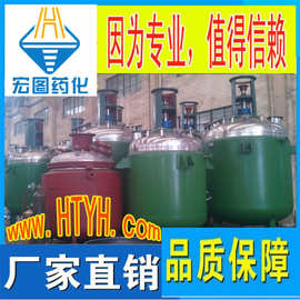 宏图药化-水热反应釜--水热合成反应釜--外盘管反应锅-搪瓷反应釜