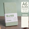 A6/80 sheets】Wrinkled leather notebook-no greening