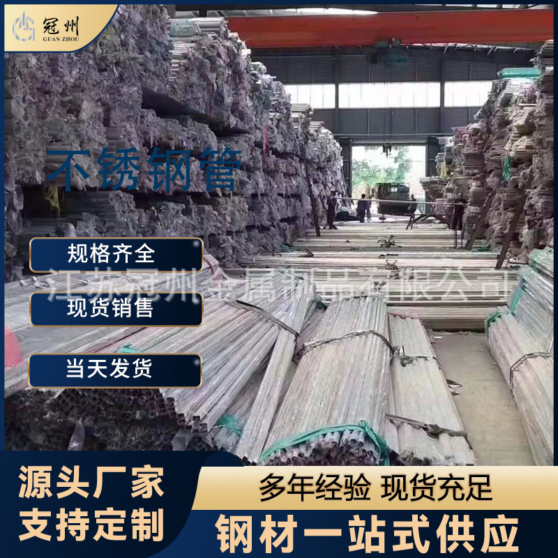 304不锈钢管/316L不锈钢圆管/201毛细管镜面管 厂家批发不锈钢管