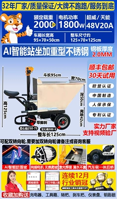 Avtomobil fırlanan platformaları Handcart, Ash Bucket Truck, Tricycle, Dump - 23-stainless-steel-standable-and-sit-on-inclined-bucket-6070-width-optional-30-thickness-plus-210-yuan