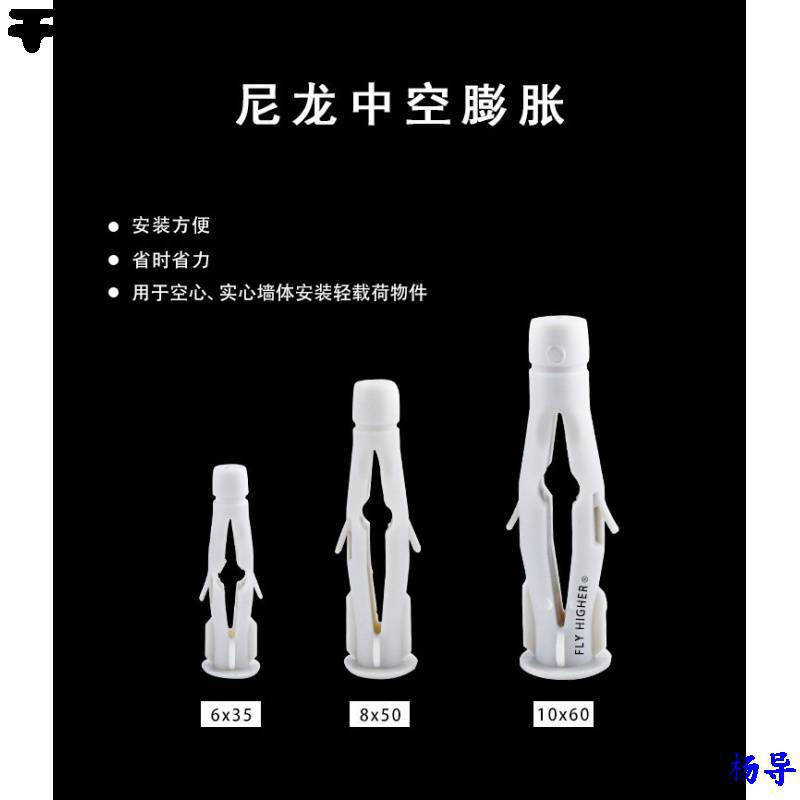 新尼龙中空壁虎膨胀螺丝石膏板空心砖蜂窝砖大理石膨胀螺栓涨塞