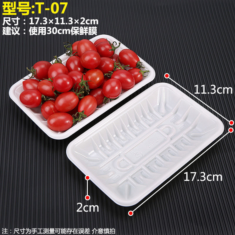 一次性生鲜托盘超市包装盒食品级水果蔬菜烤鸭长方形塑料打包盒|undefined
